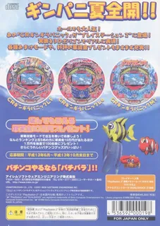 Sanyo Pachinko Paradise 6 - Ginpani Daisuizokukan dos