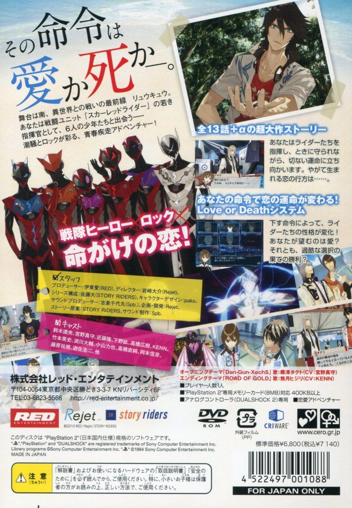 Scared Rider Xechs - Dos