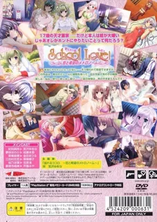 School Love! Koi to Kibou no Metronome dos