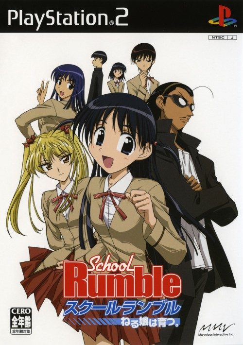 School Rumble - Neru Musume Wa Sodatsu