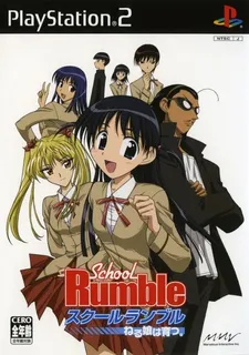 School Rumble - Neru Musume Wa Sodatsu