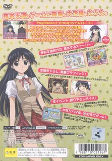 School Rumble - Neru Musume Wa Sodatsu dos