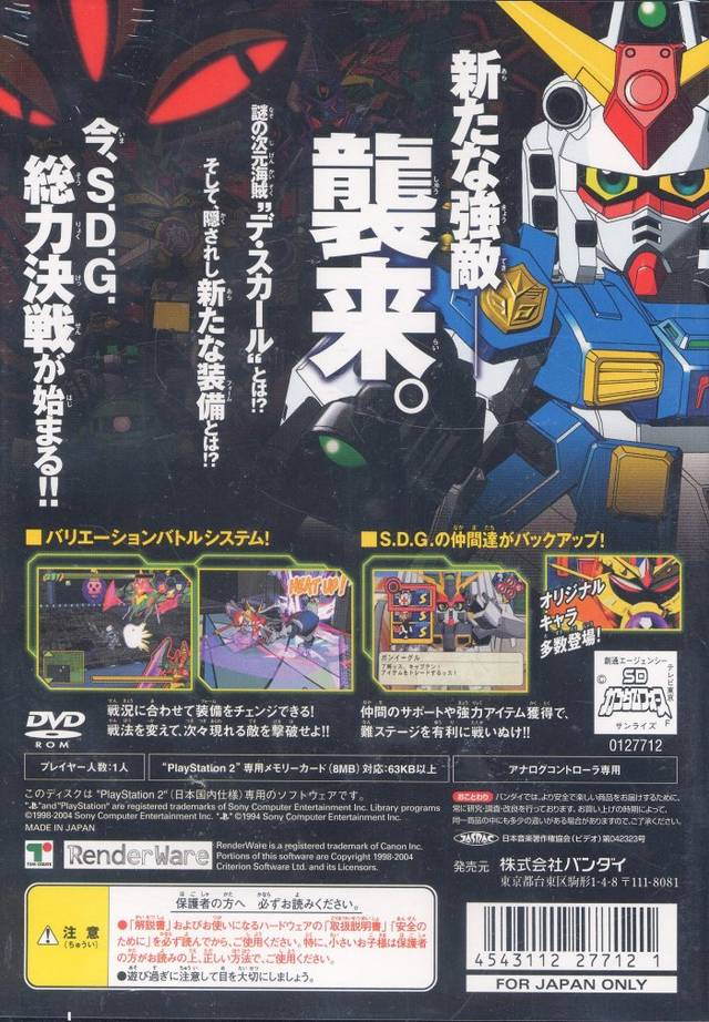 SD Gundam Force : Showdown! - Dos