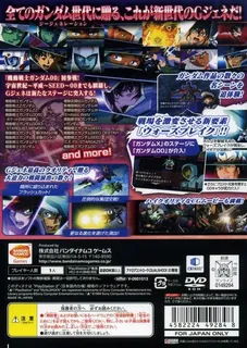 SD Gundam - GGeneration Wars dos