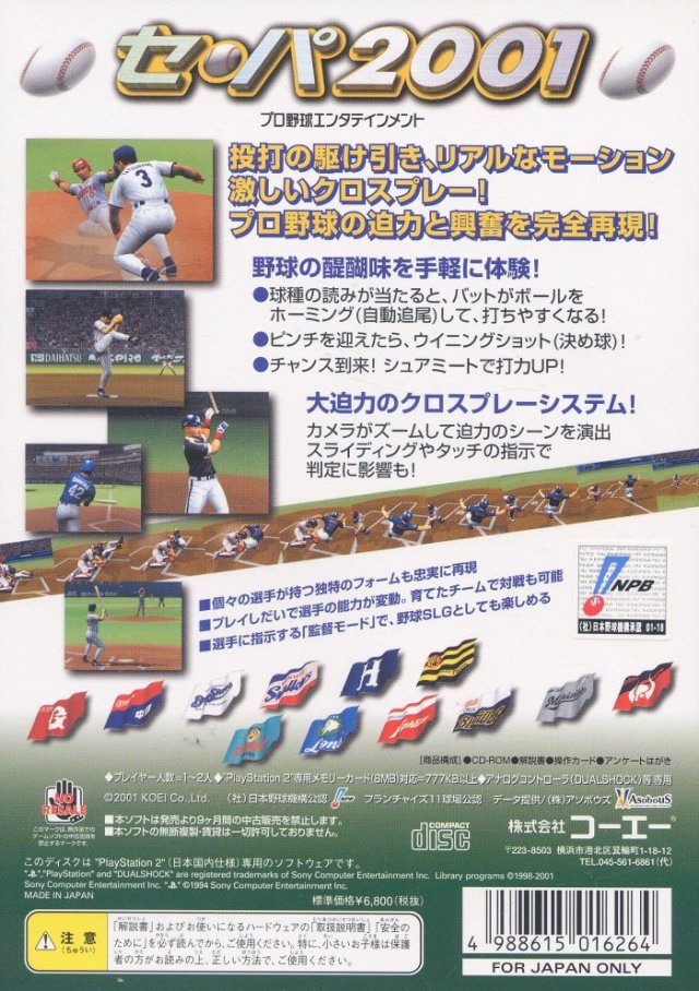 Se-pa 2001 dos