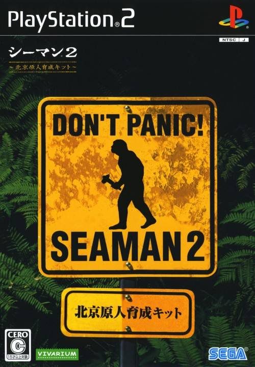 Seaman 2 - Pekin Genjin Ikusei Kit