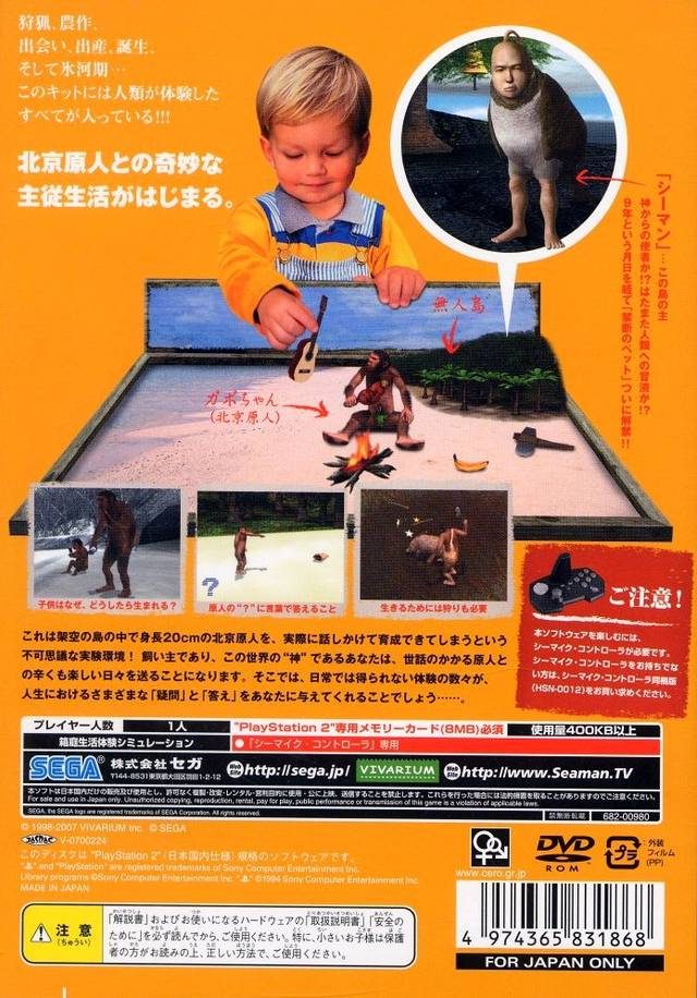 Seaman 2 - Pekin Genjin Ikusei Kit - Dos