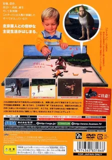 Seaman 2 - Pekin Genjin Ikusei Kit dos