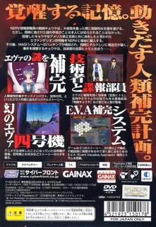 Secret Of Evangelion dos