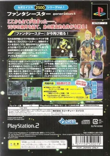 Sega Ages 2500 Series Vol. 1 - Phantasy Star Generation-1 dos