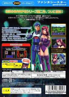 Sega Ages 2500 Series Vol. 17 - Phantasy Star - Generation - 2 dos