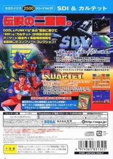 Sega Ages 2500 Series Vol. 21 - SDI & Quartet - Sega System 16 Collection dos