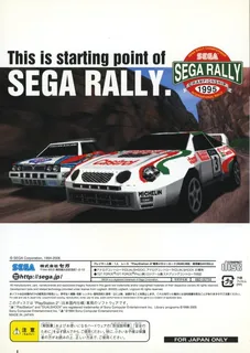 Sega Rally Championship '95 dos