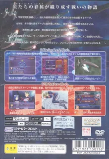 Seikai No Senki dos