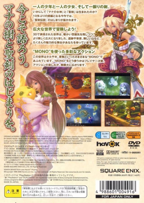 Seiken Densetsu 4 dos