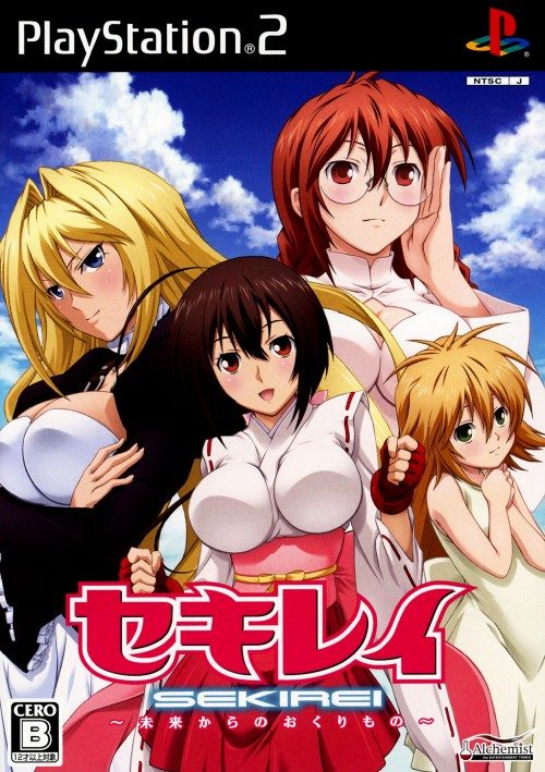 Sekirei - Mirai kara no Okurimono