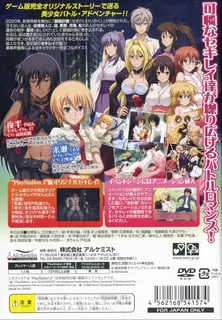 Sekirei - Mirai kara no Okurimono dos