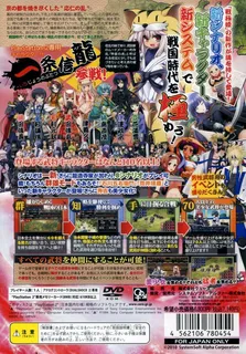 Sengoku Hime 2 Honoo - Hyakubana, Senran Tatsukaze no Gotoku dos
