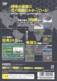 Sentou Kokka Kai - New Operations dos
