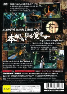 Shadow Tower Abyss dos