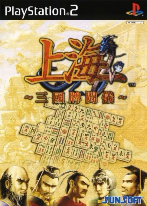 Shanghai - Sangoku-pai Tougi