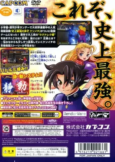 Shijou Saikyou no Deshi Ken'ichi - Gekitou! Ragnarok Hachikengou dos