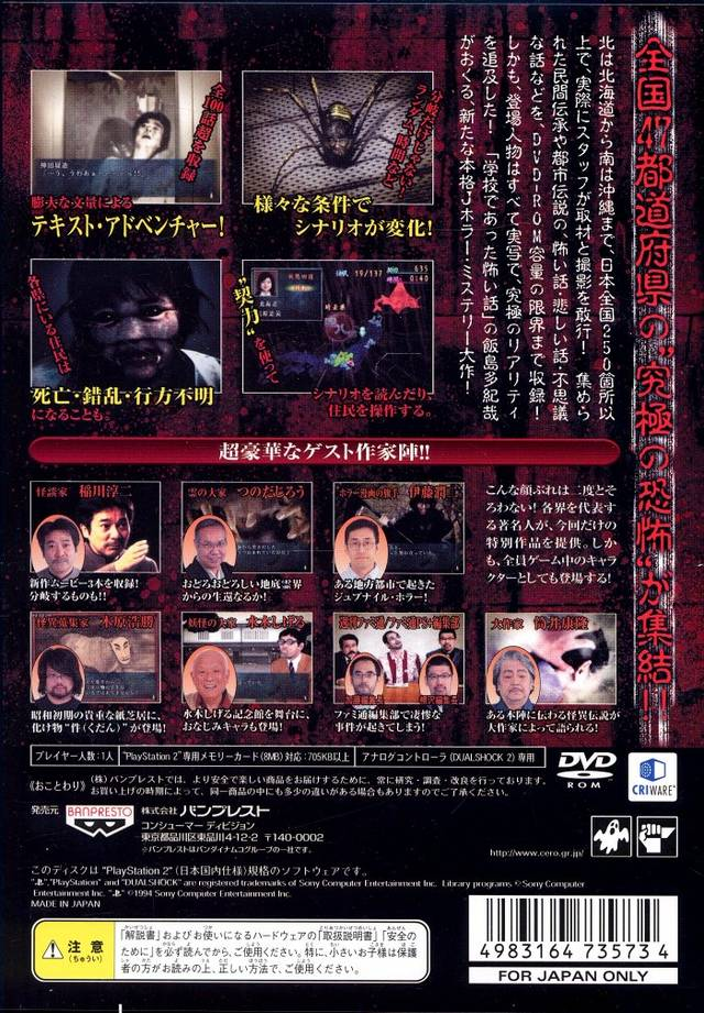 Shiju Hachi (kari) - Dos