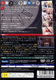 Shikaku Tantei Sora No Sekai - Thousand Dreams dos