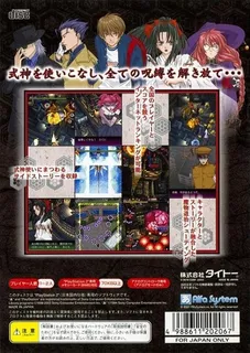 Shikigami No Shiro - Nanayozuki Gensoukyoku dos