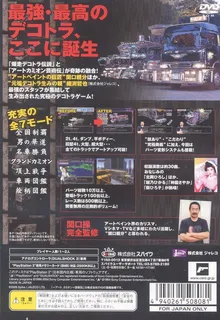 Shin Bakusou Dekotora Densetsu - Tenka Touitsu Choujou Kessen dos