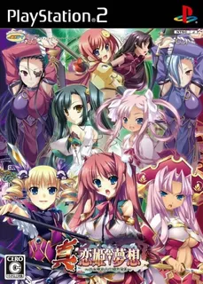 Shin Koihime Musou - Otome Ryouran Sangokushi Engi