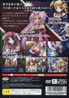Shin Koihime Musou - Otome Ryouran Sangokushi Engi dos