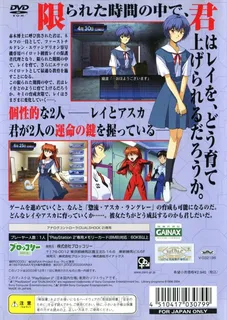Shin Seiki Evangelion - Ayanami Ikusei Keikaku With Asuka Hokan Keikaku dos