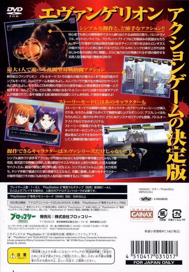 Shin Seiki Evangelion - Battle Orchestra dos