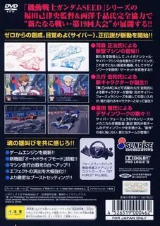 Shin Seiki GPX Cyber Formula - Road to the Infinity 3 dos
