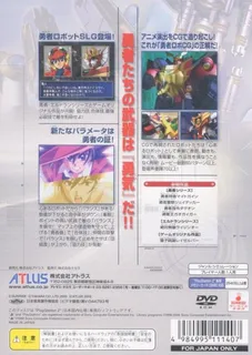 Shin Seiki Yuusha Taisen dos