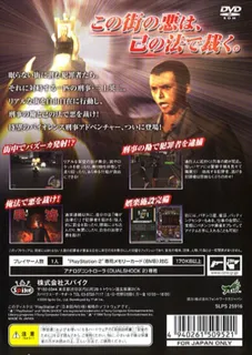 Shinjuku No Ookami dos