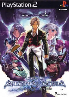 Shinki Gensou - Spectral Souls 2