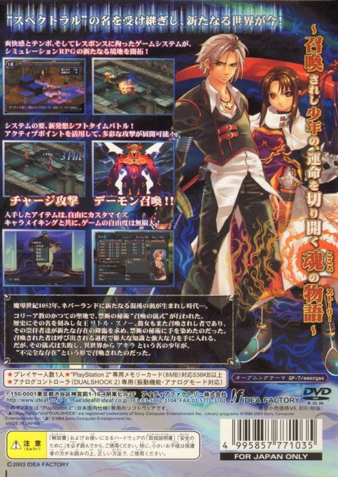 Shinki Gensou - Spectral Souls 2 - Dos