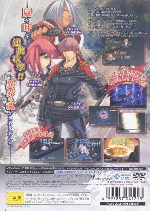 Shinki Gensou - Spectral Souls - Dos