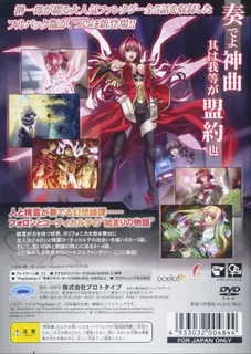 Shinkyoku Soukai Polyphonica - 0-4 Wa Full Pack dos