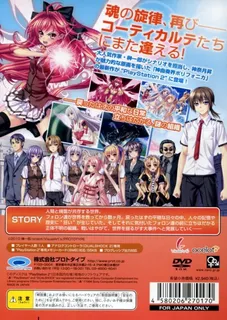 Shinkyoku Soukai Polyphonica - After School dos