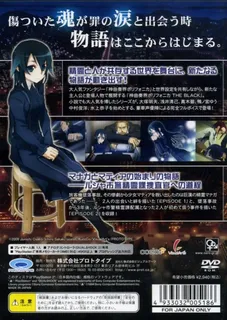 Shinkyoku Soukai Polyphonica - The Black - Episode 1 & 2 CS Edition dos