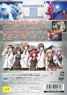 Shinkyoku Soukai Polyphonica dos