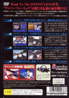 Shinseiki GPX Cyber Formula - Road to the Infinity 2 dos