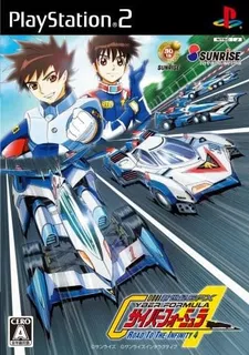 Shinseiki GPX Cyber Formula - Road to the Infinity 4