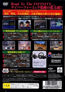 Shinseiki GPX Cyber Formula - Road to the Infinity 4 dos