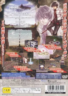 Shinten Makai - Generation Of Chaos 5 dos