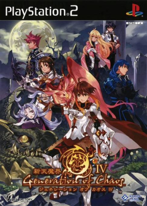 Shinten Makai - Generation of Chaos IV