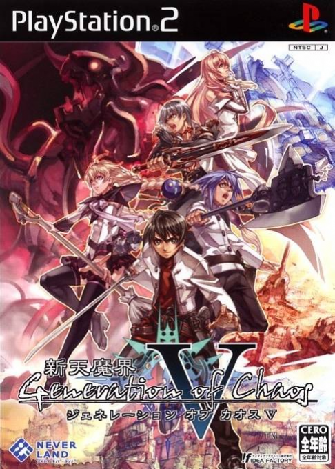 Shinten Makai - Generation of Chaos V